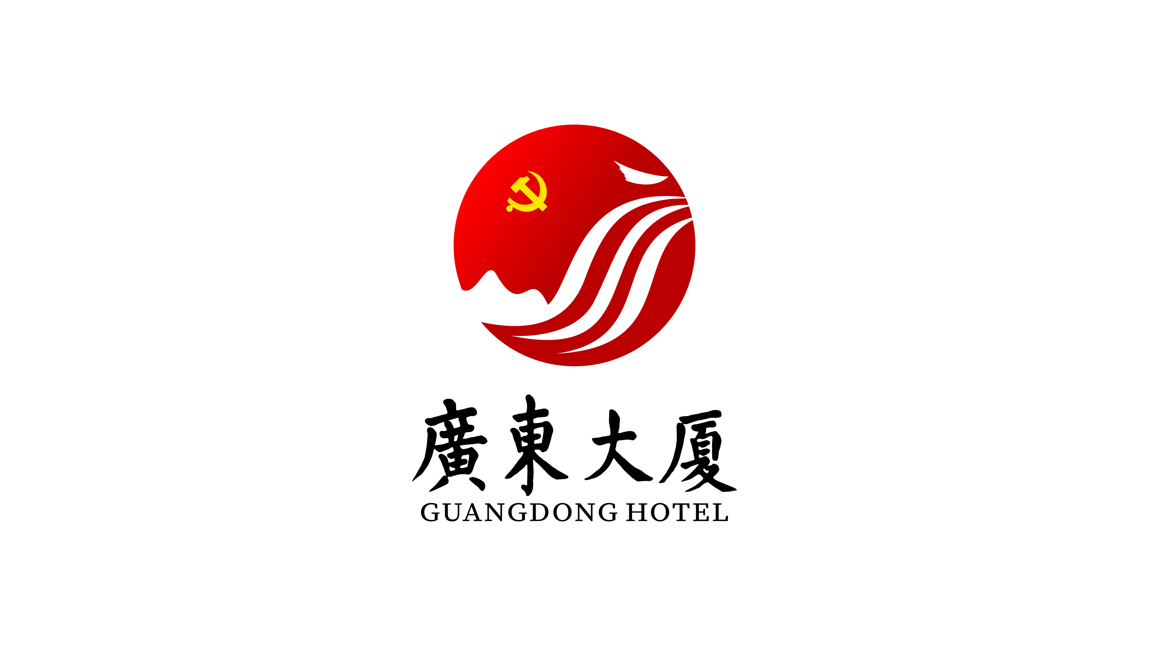 一款酒店黨建類logo設(shè)計