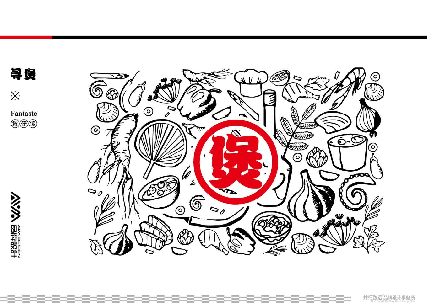 菲律賓Fan Taste尋煲連鎖煲仔飯餐廳logo設(shè)計(jì)圖16