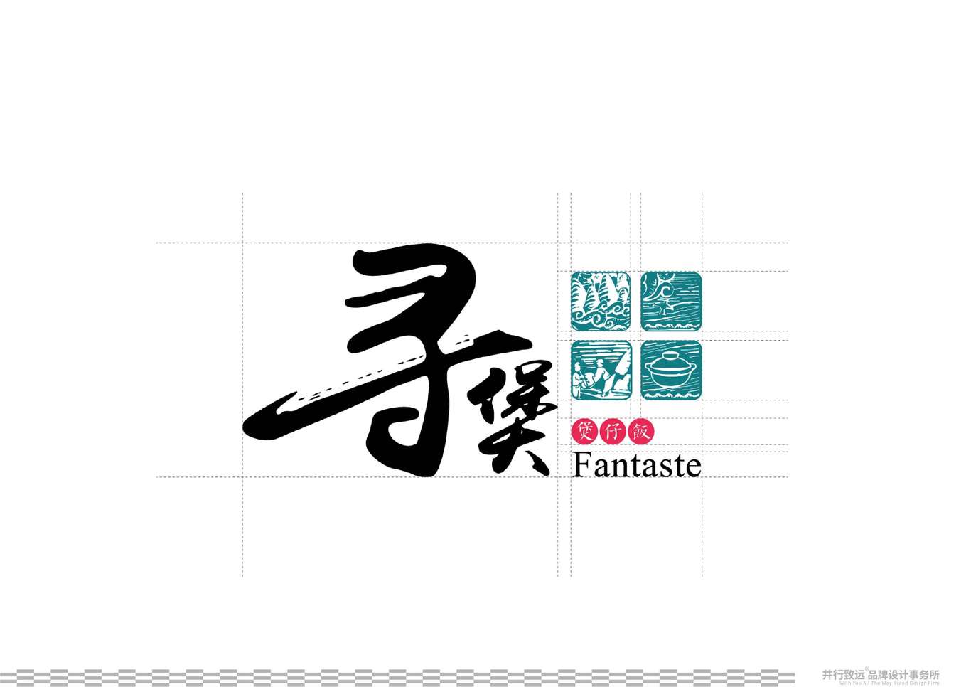 菲律賓Fan Taste尋煲連鎖煲仔飯餐廳logo設(shè)計(jì)圖2