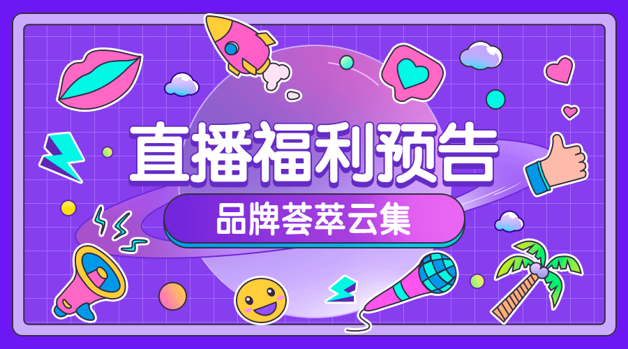 h5页面/海报/banner设计图7
