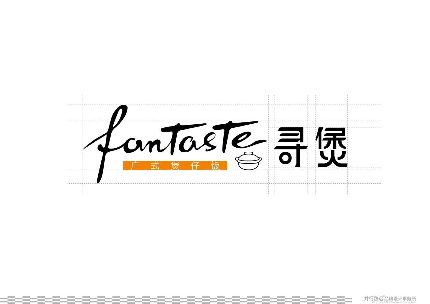 菲律賓Fan Taste尋煲連鎖煲仔飯餐廳logo設(shè)計(jì)圖25