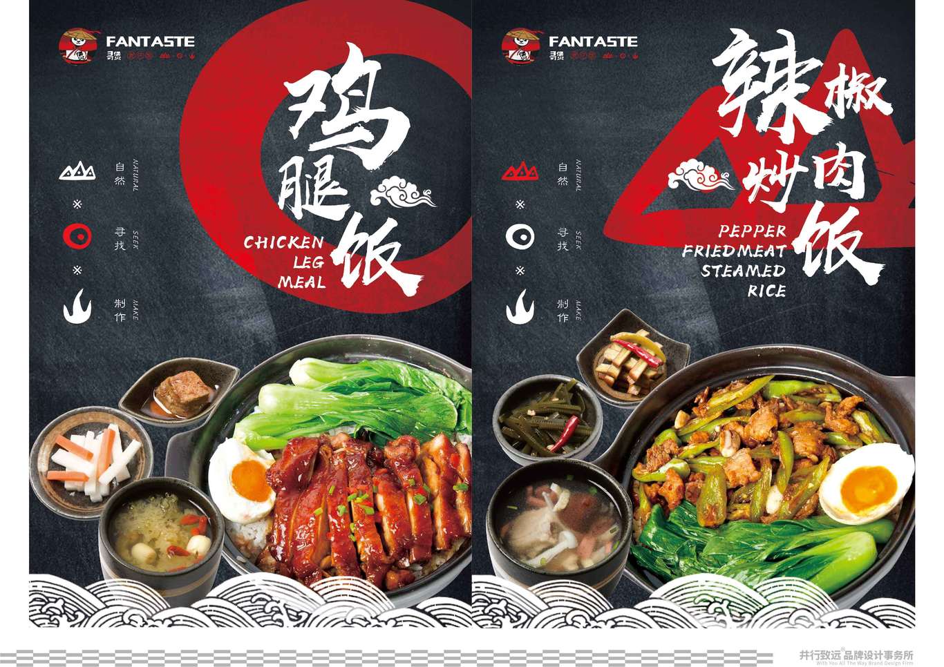 菲律宾Fan Taste寻煲连锁煲仔饭餐厅海报菜单设计图1