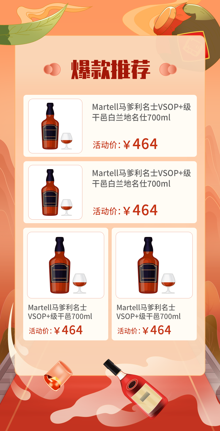 h5页面/海报/banner设计图2