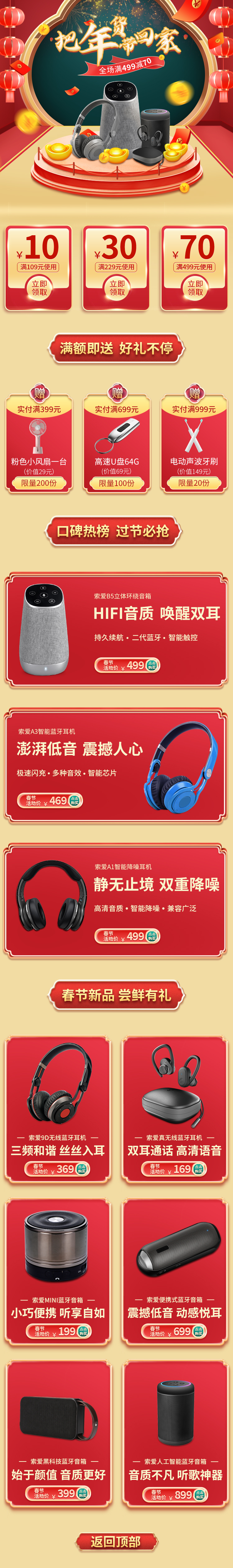 专题页图0