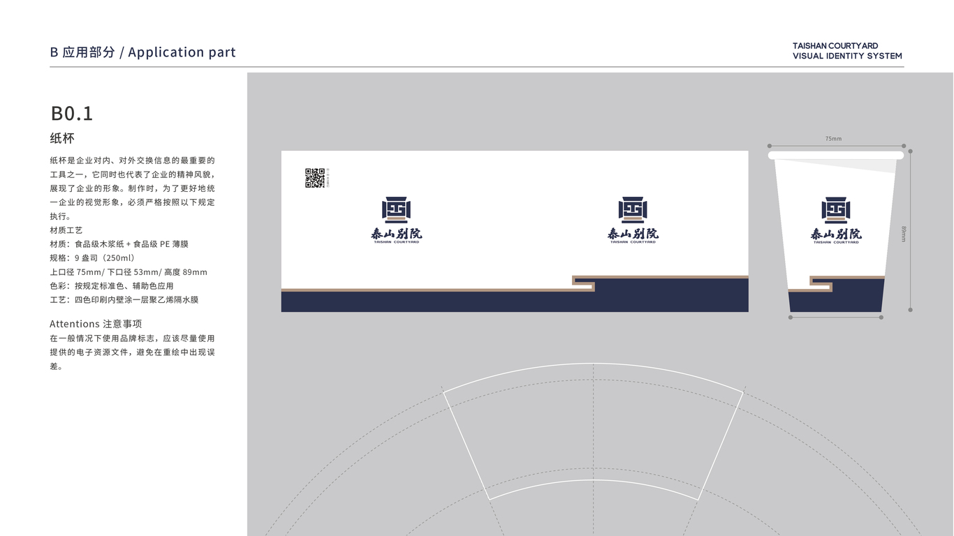 高端園區(qū)vi應用設計中標圖0