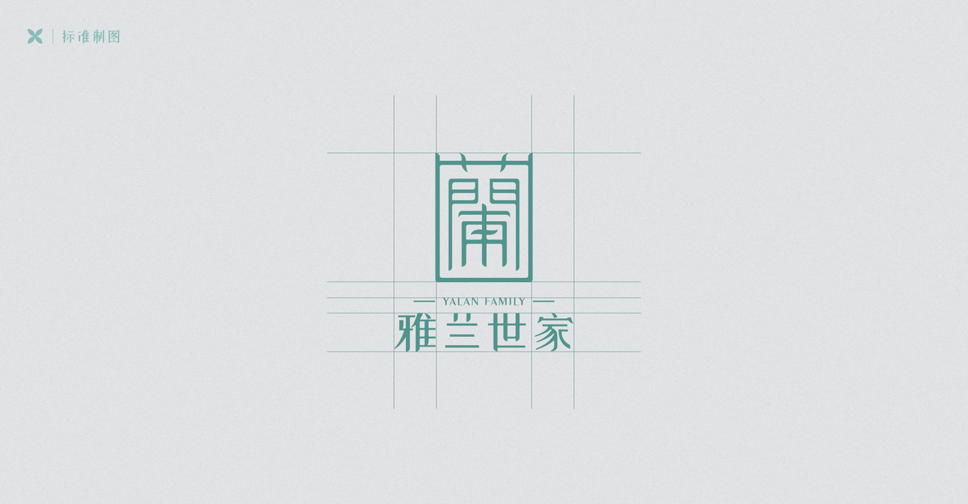 雅蘭世家家居家紡VI設(shè)計(jì)圖3