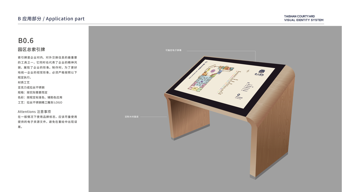 高端園區(qū)vi應用設計中標圖5