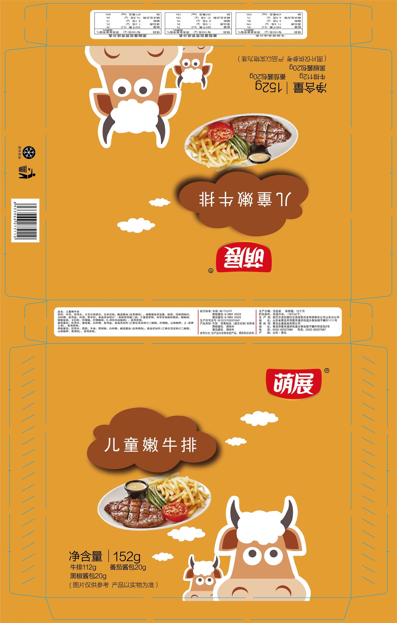 牛排盒图0