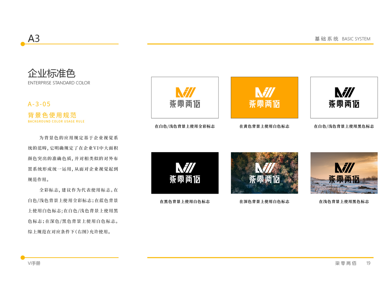 柒零两佰摄影工作室vi品牌设计图19