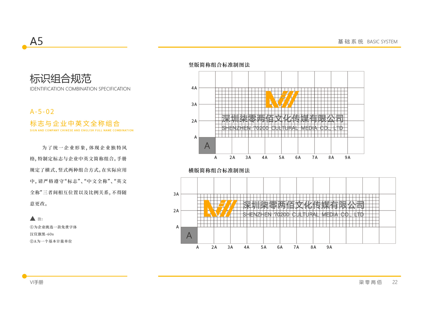 柒零兩佰攝影工作室vi品牌設(shè)計(jì)圖22