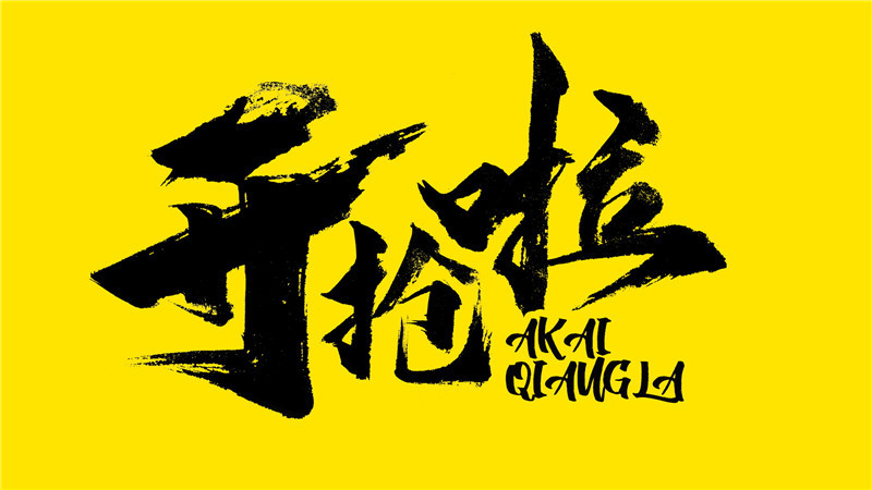 艾伦椰壳的设计铺图30