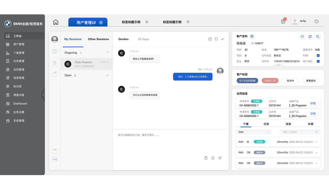 BMW UI设计图1
