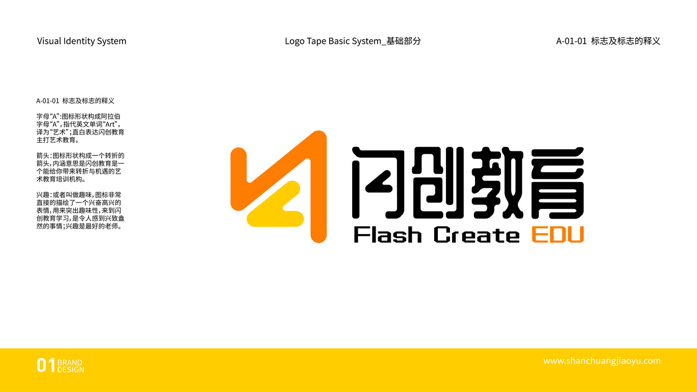 艾伦椰壳的设计铺图40