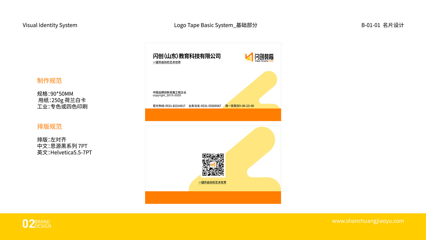 艾伦椰壳的设计铺图48