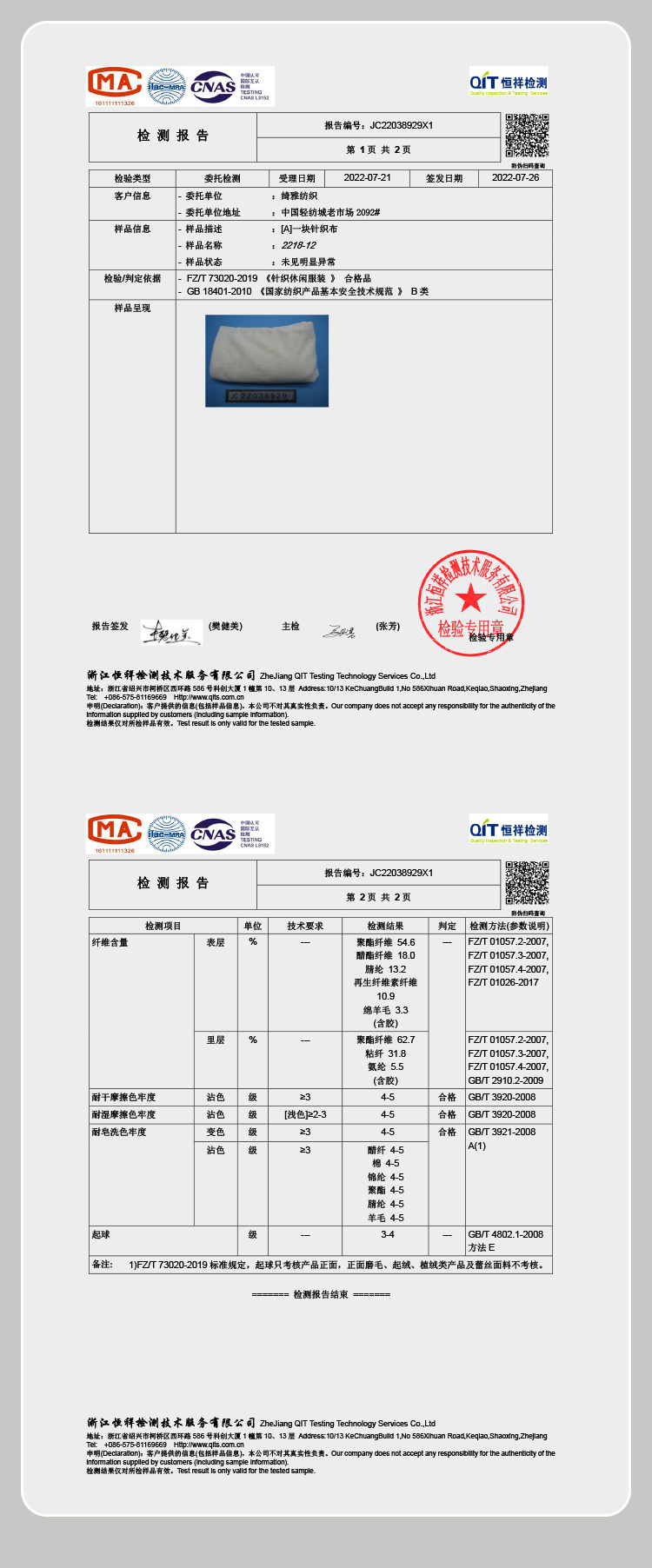 详情页图10