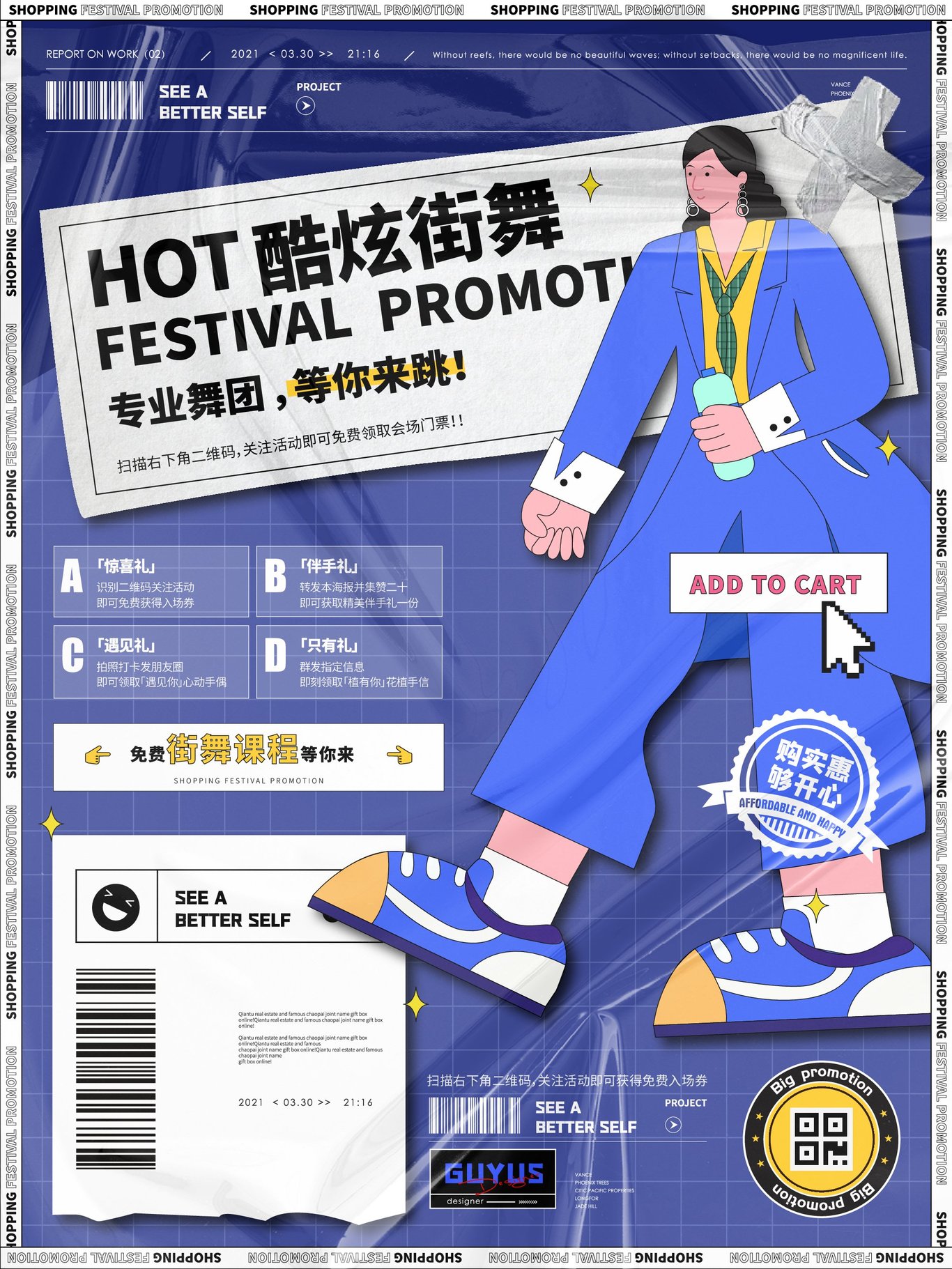 艾伦椰壳的设计铺图16