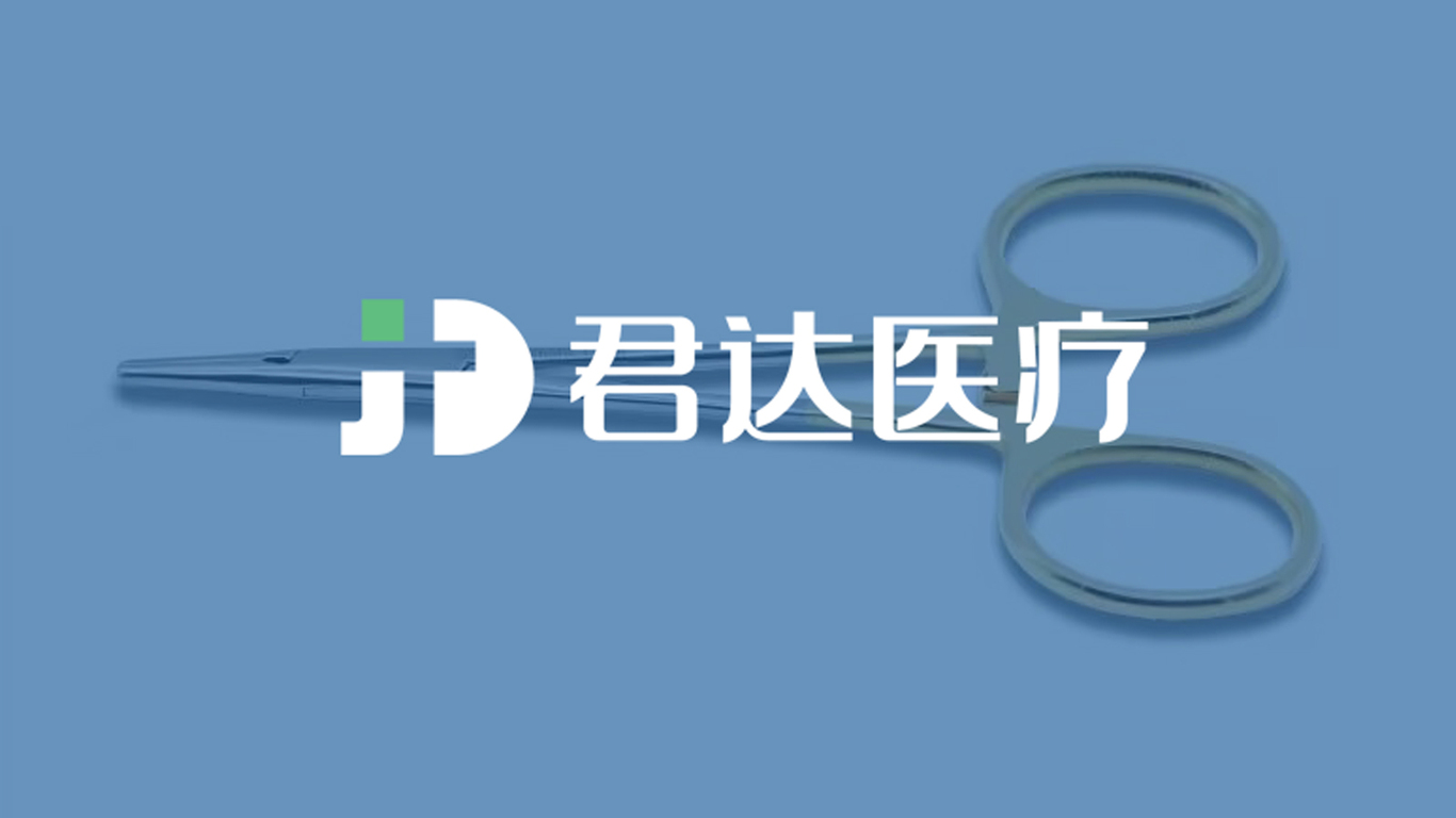 醫(yī)療器械類logo設(shè)計(jì)中標(biāo)圖0