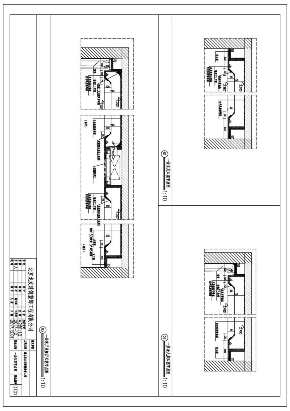 北京房山別墅室內(nèi)設(shè)計(jì)圖5