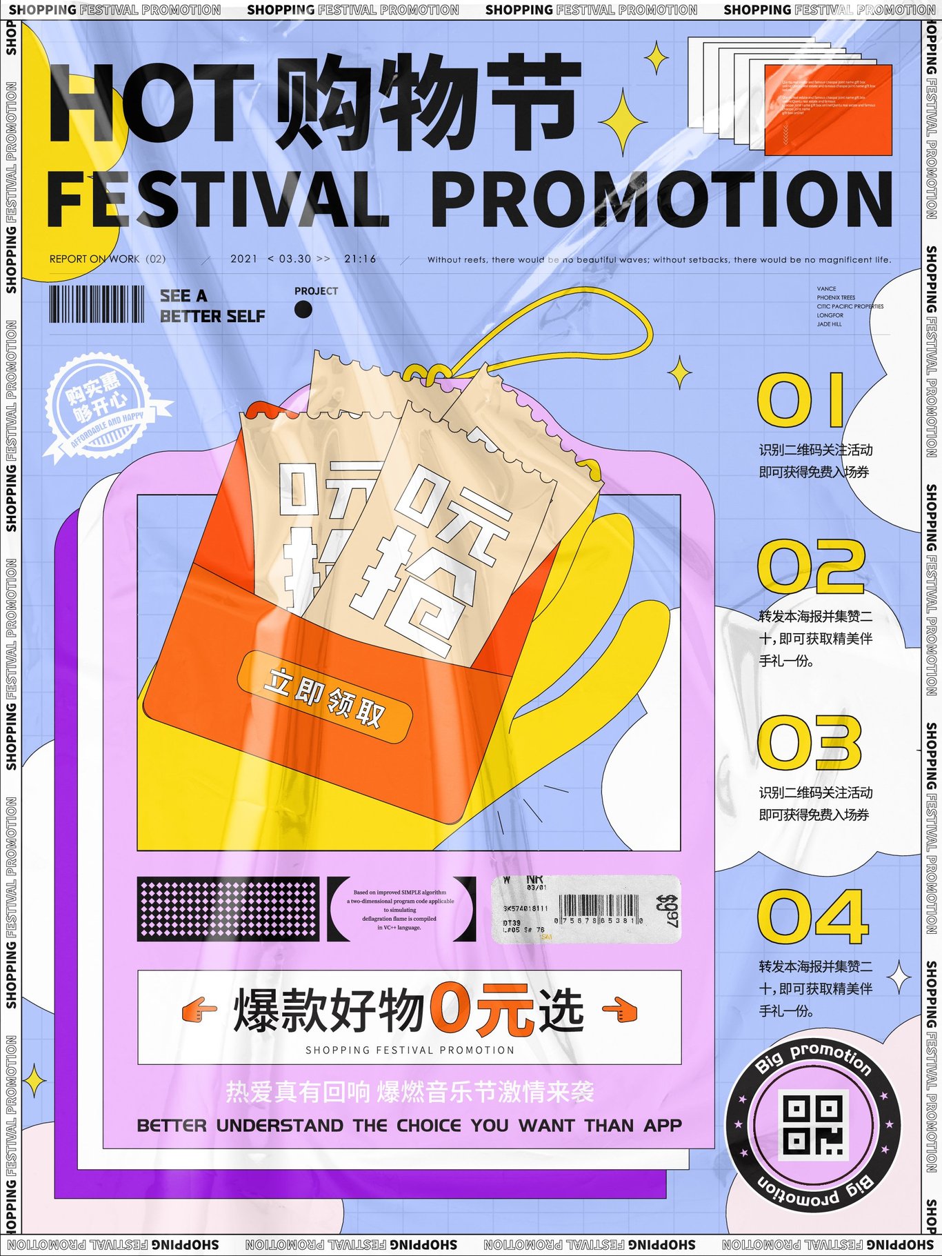 艾伦椰壳的设计铺图14