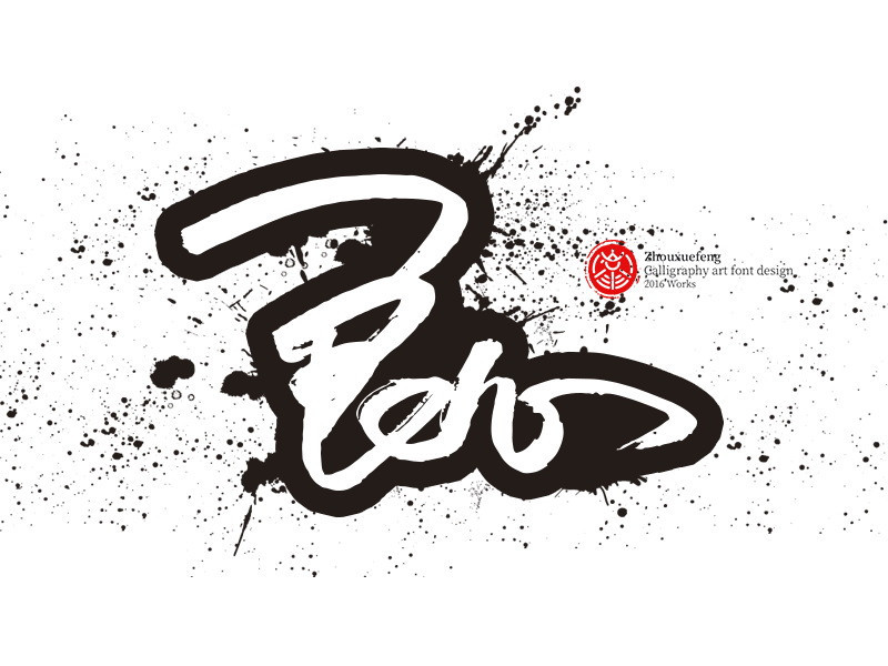 艾伦椰壳的设计铺图26