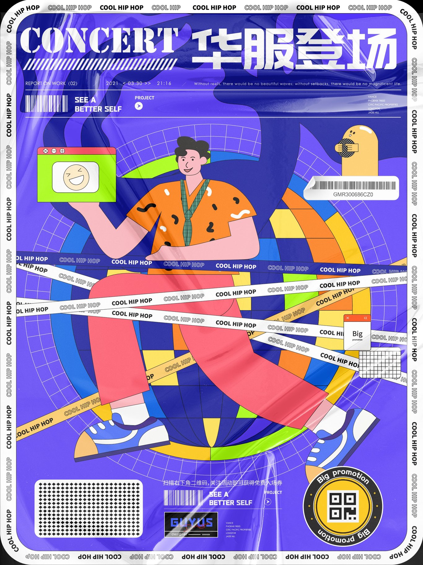 艾伦椰壳的设计铺图15