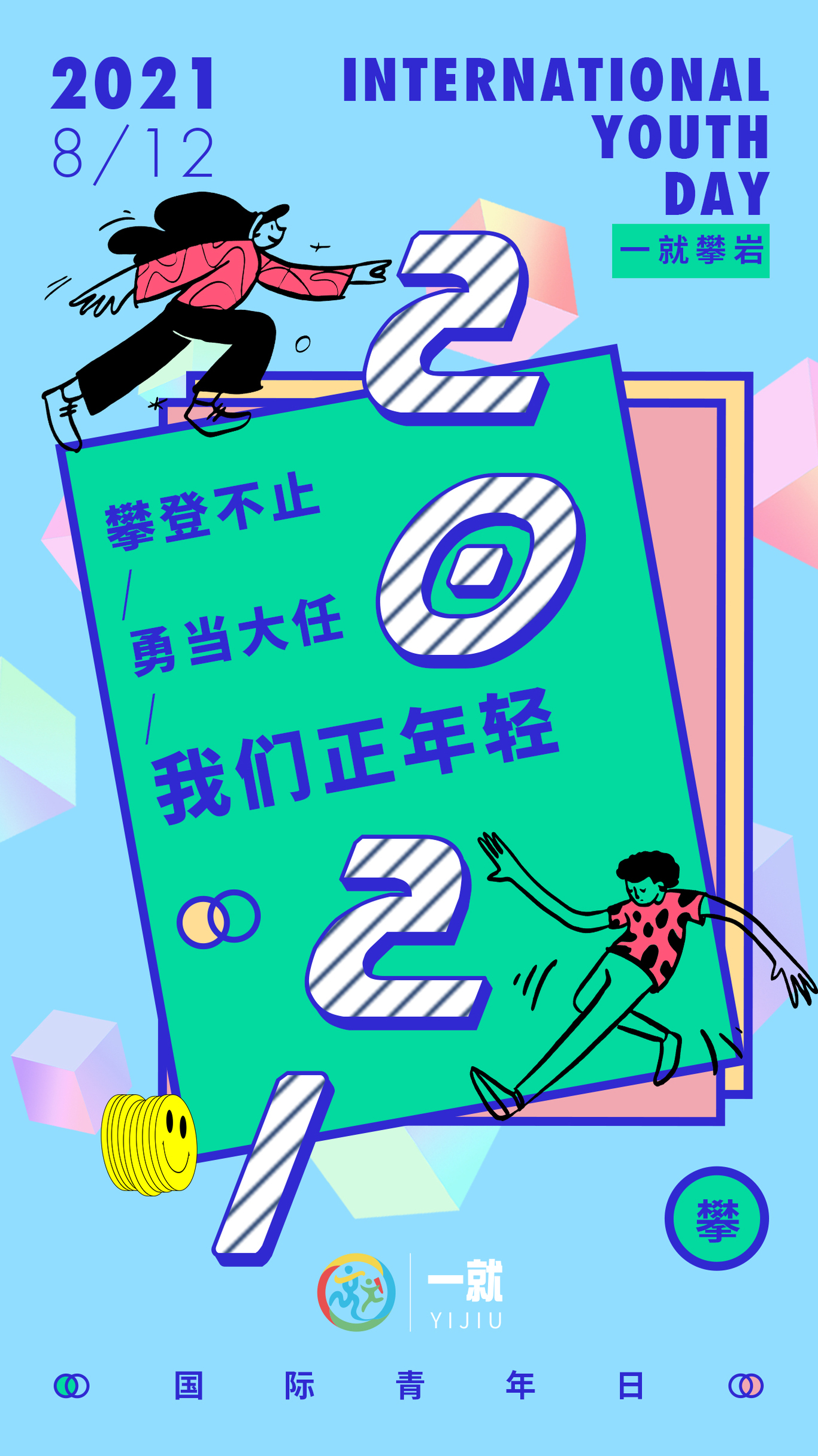 艾伦椰壳的设计铺图2