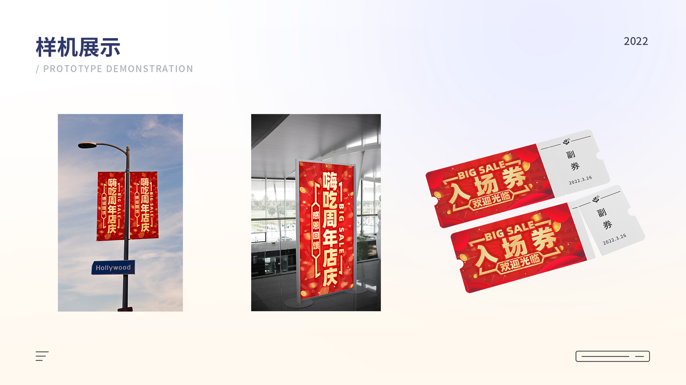 电商设计图13