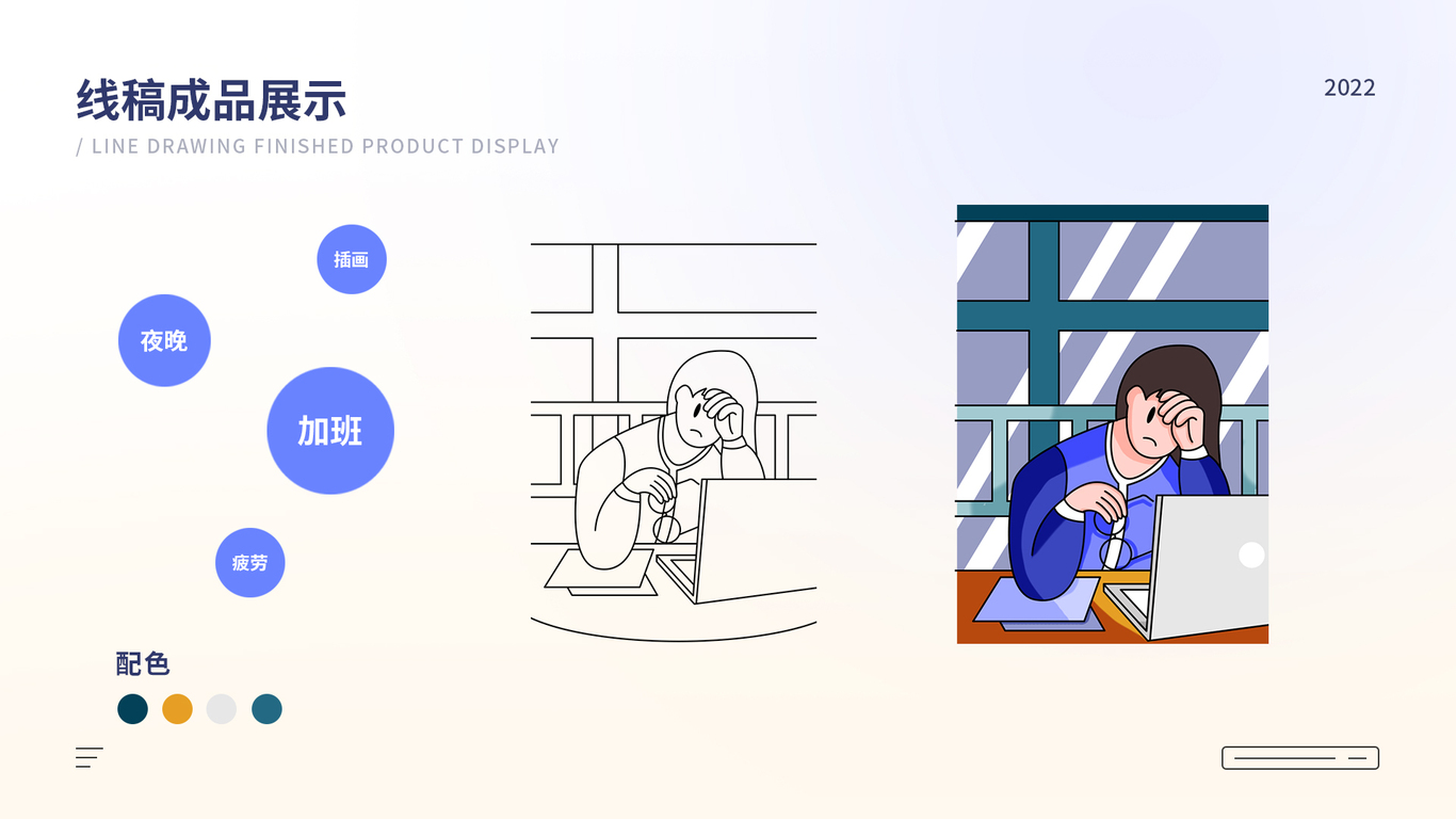 电商设计图24