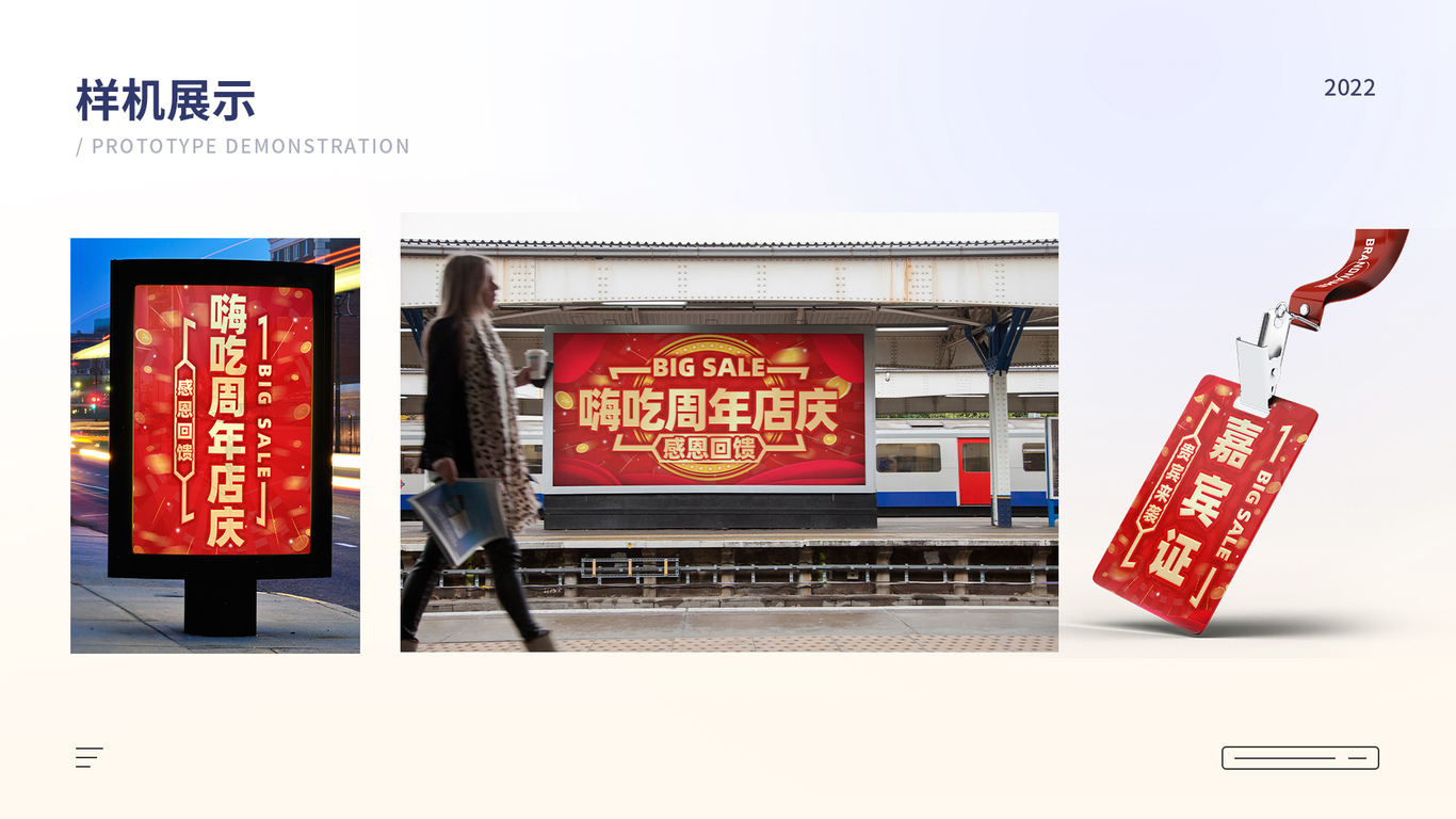 电商设计图12