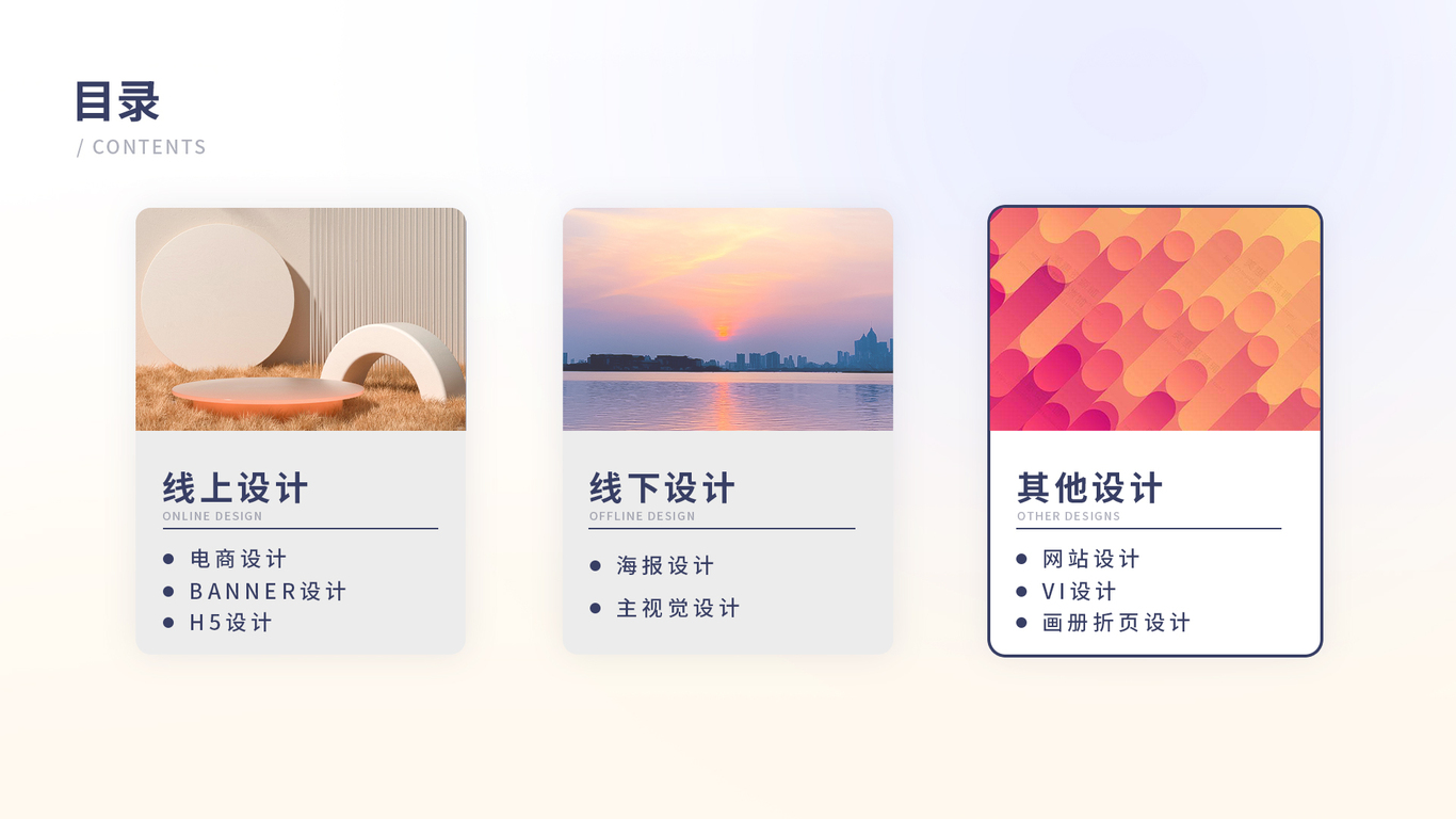 电商设计图14