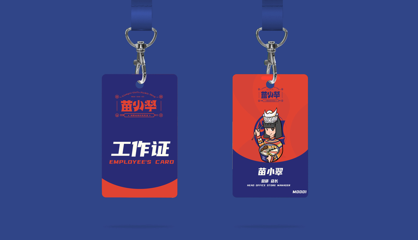 -苗小翠泡菜店-图1