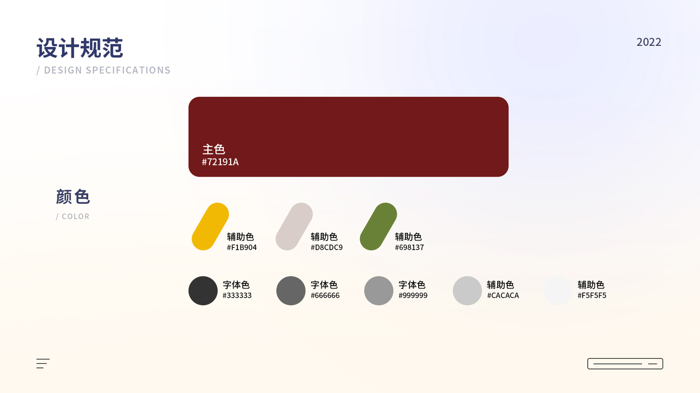 电商设计图17
