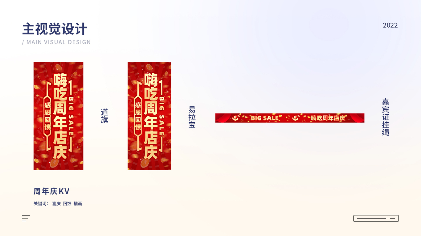 电商设计图10