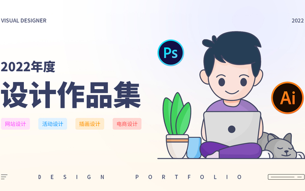电商设计