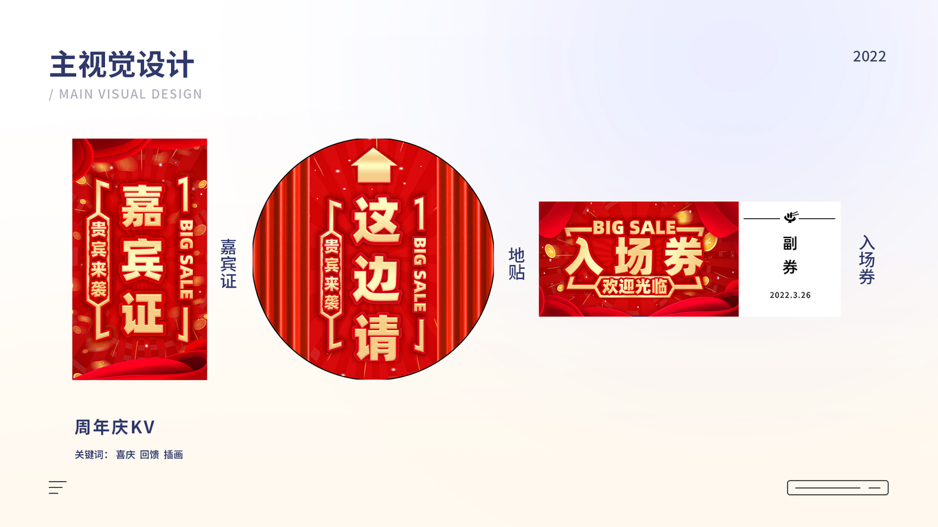 电商设计图11