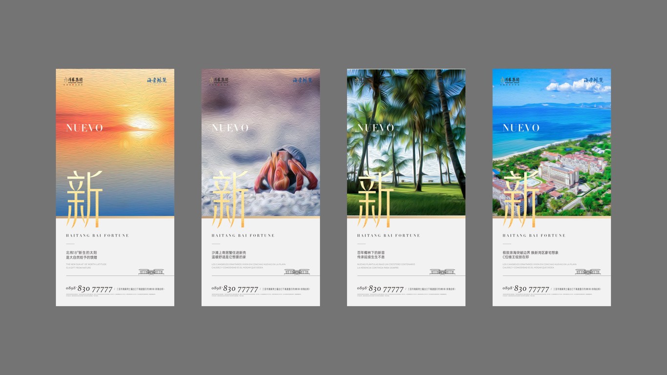 海棠長(zhǎng)灘·前海VI設(shè)計(jì)圖11