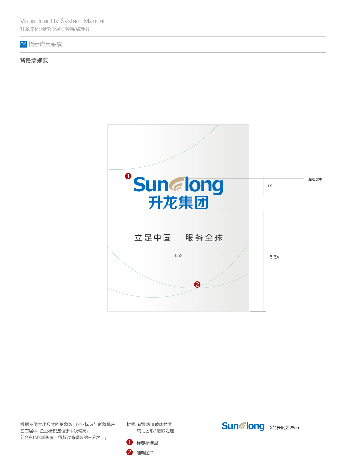 升龙集团VI视觉形象识别系统图43