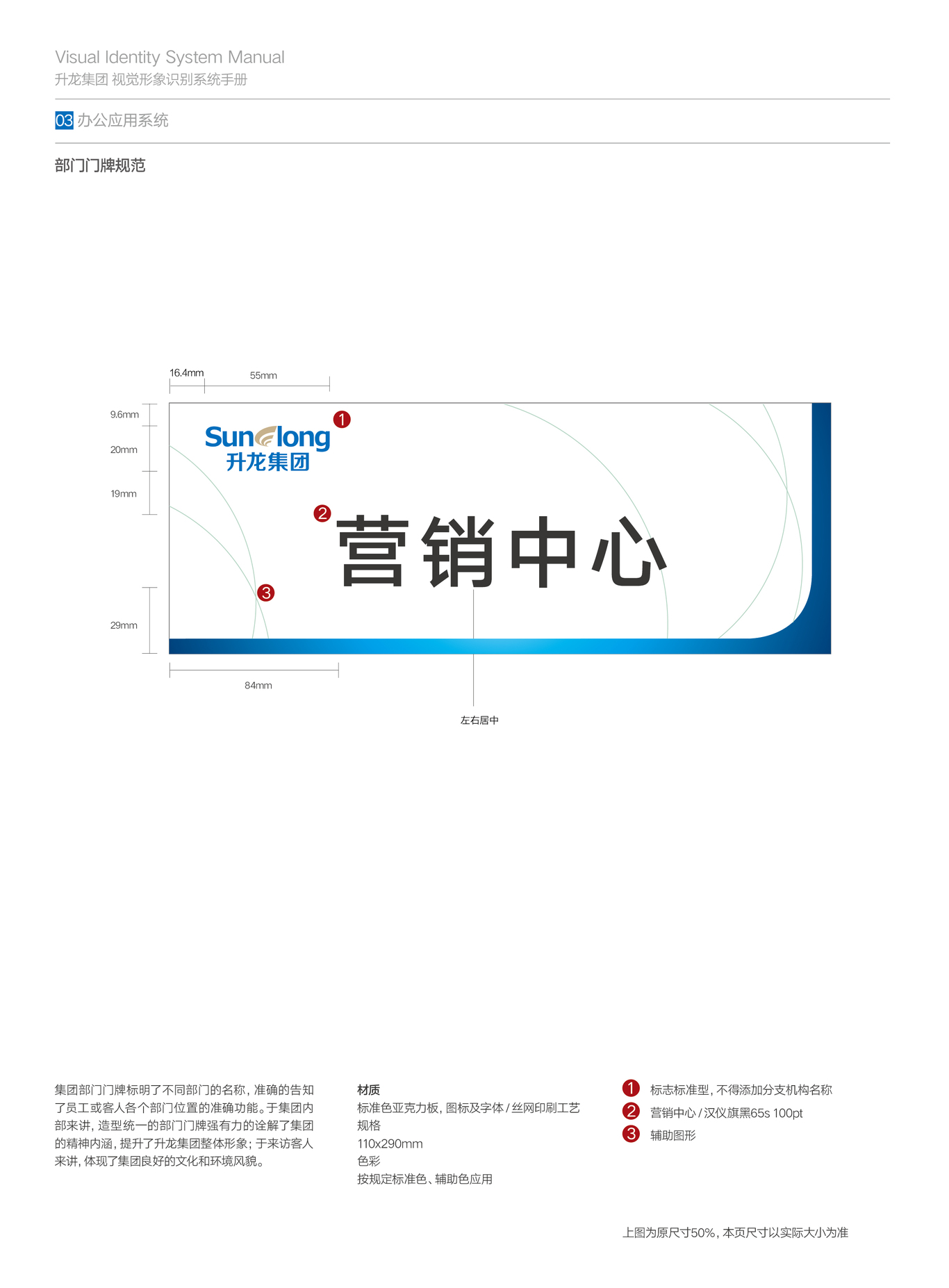 升龙集团VI视觉形象识别系统图36