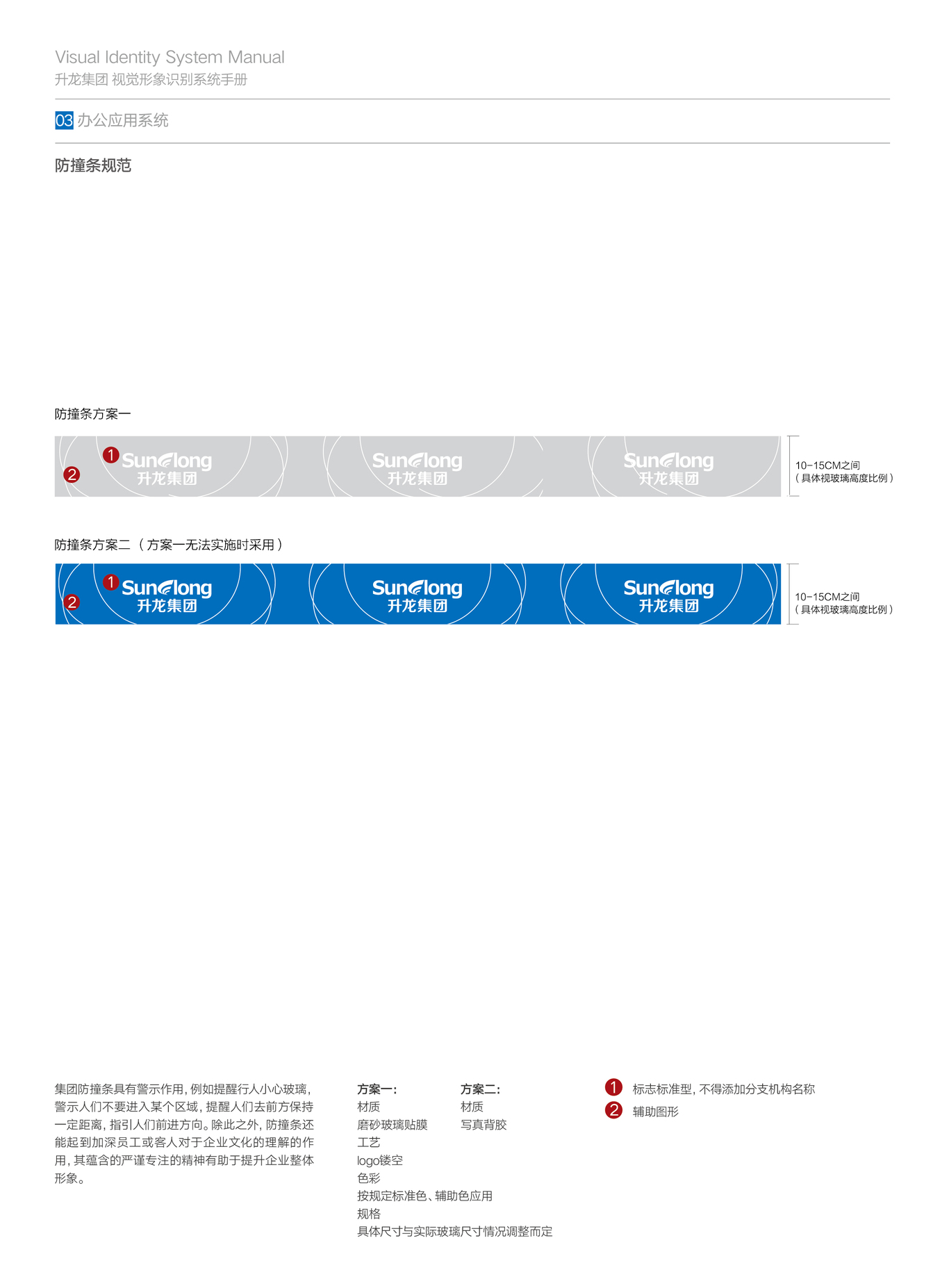 升龙集团VI视觉形象识别系统图35