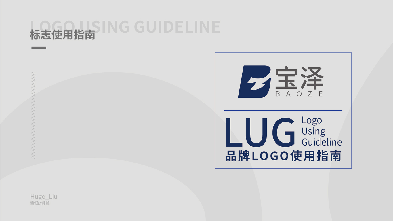 商標設計及效果應用圖21