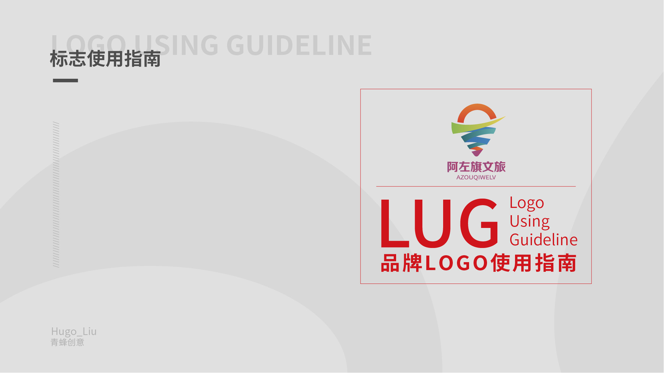 商標設計及效果應用圖7