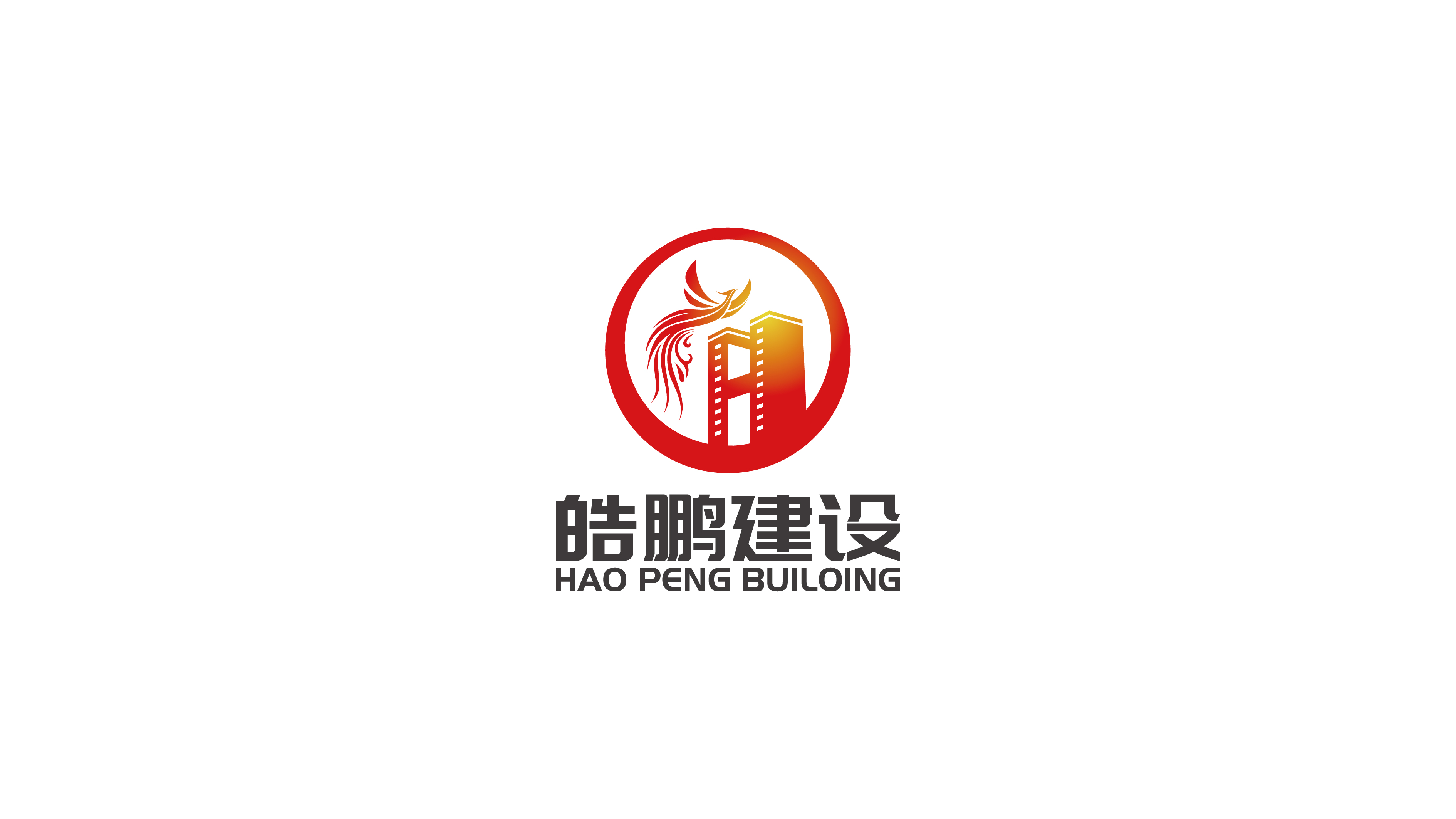 建設企業(yè)logo設計