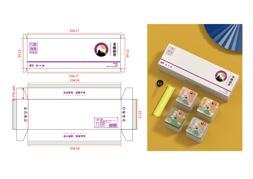 綠茶品牌包裝設計圖5