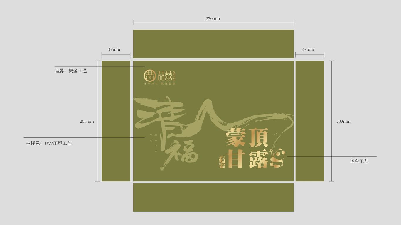 贸易类包装设计中标图2