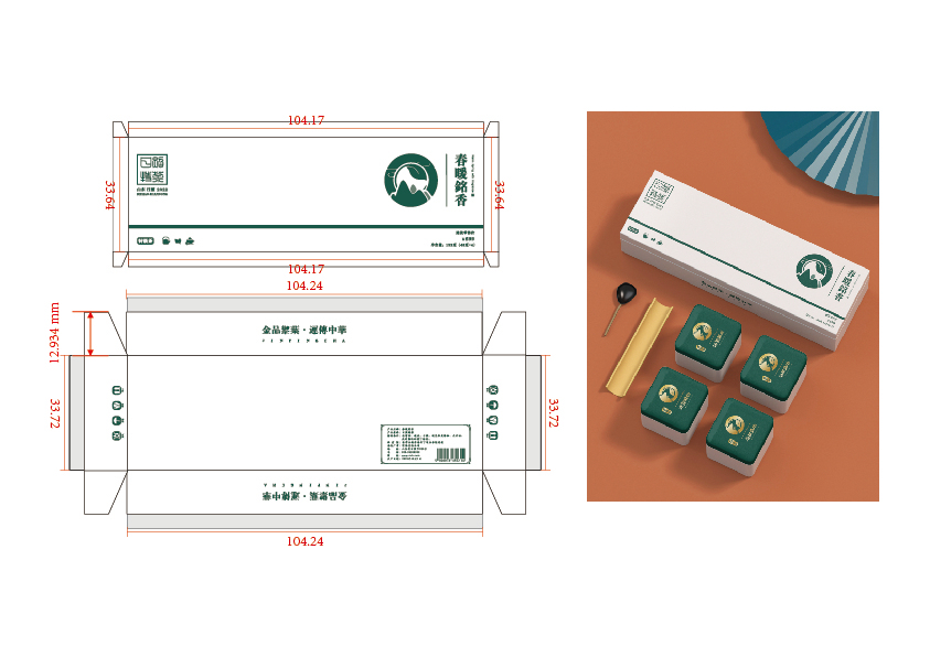 綠茶品牌包裝設(shè)計圖6
