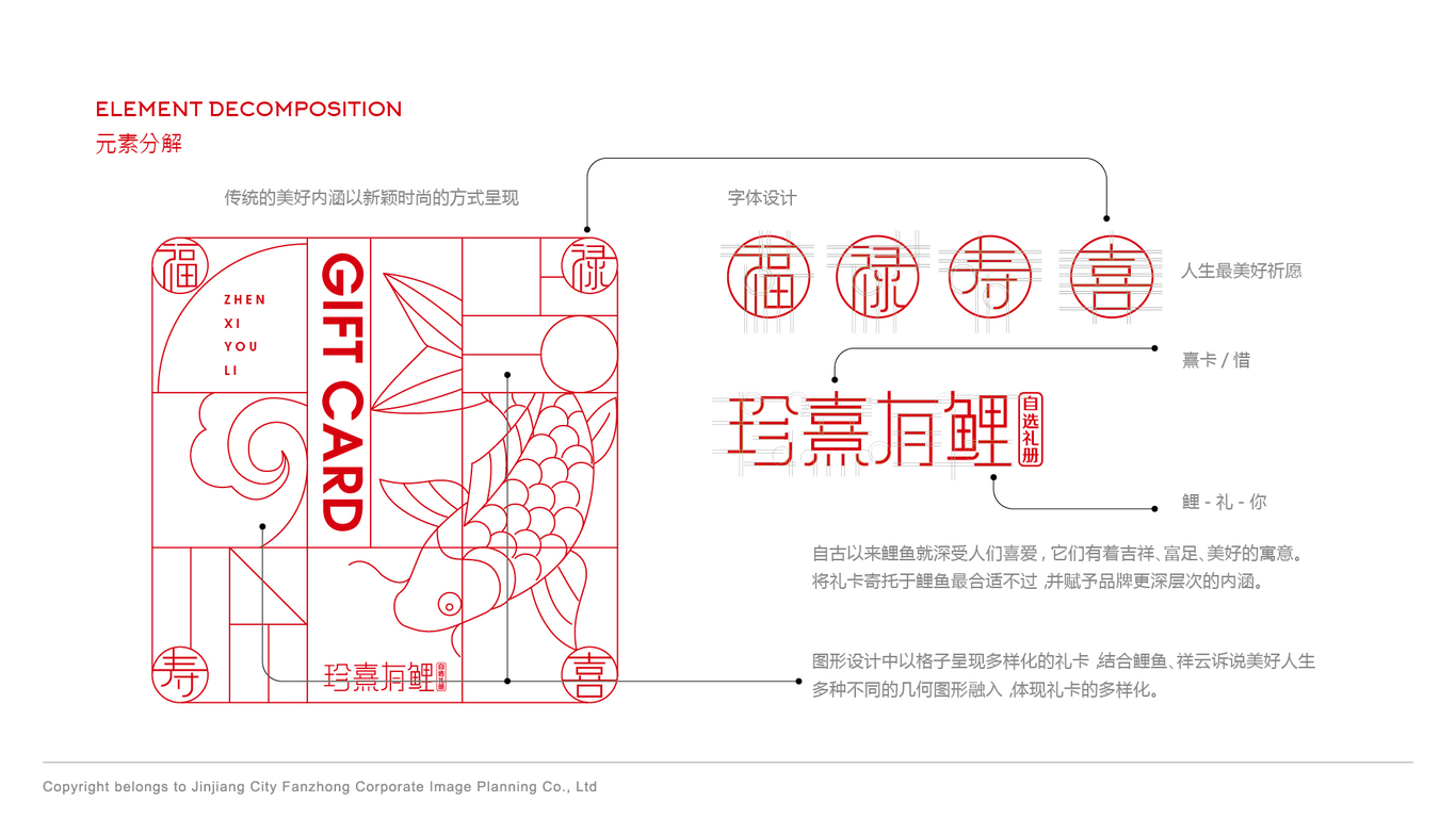 封套包裝設(shè)計(jì)中標(biāo)圖1