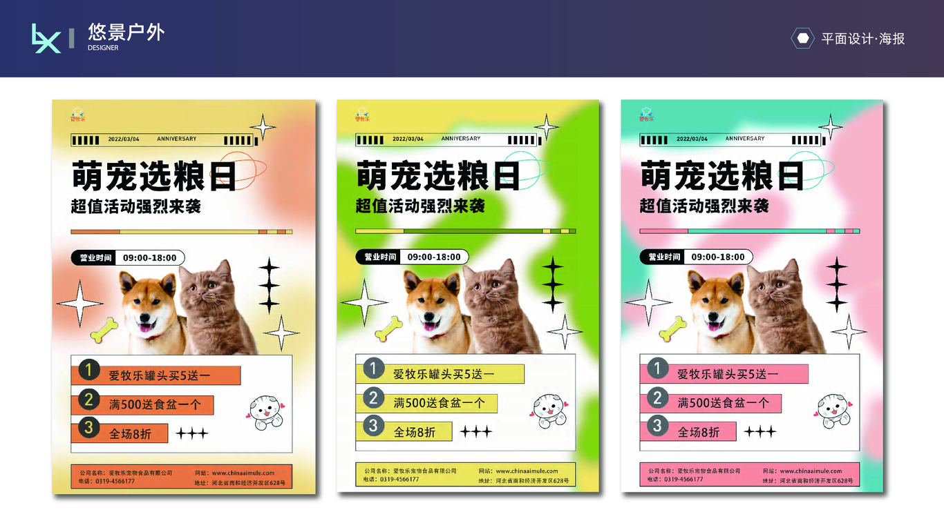 年度总结图18