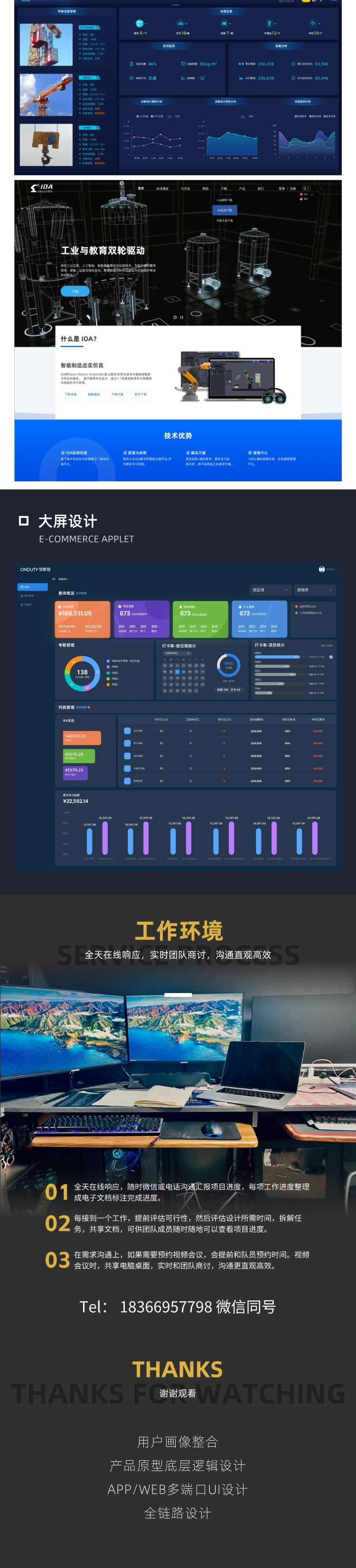 10年設(shè)計經(jīng)驗，幫你完成U1/UX設(shè)計，擅長從0到1圖3