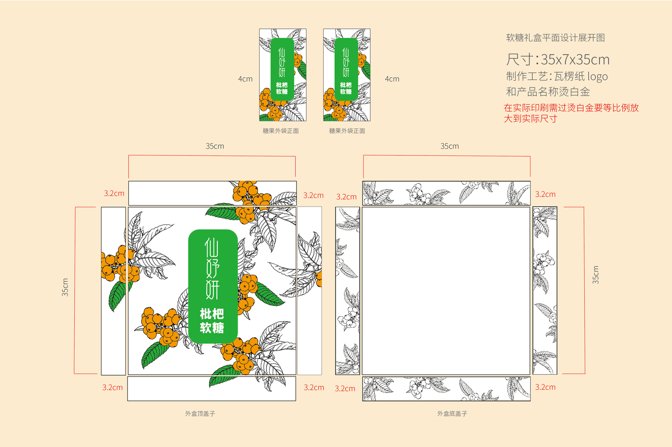 仙妤妍品牌系列包裝設計圖8