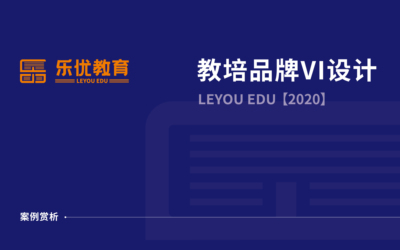 樂優(yōu)教育品牌LOGO/VI設(shè)計(jì)